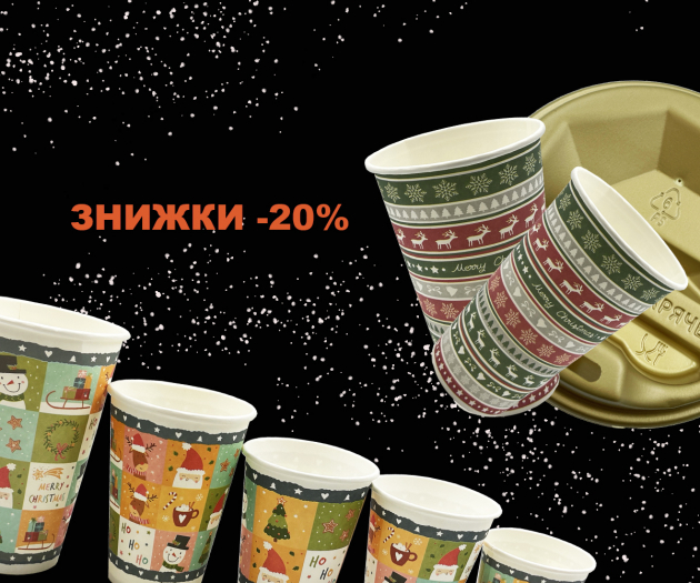 Акційні стакани