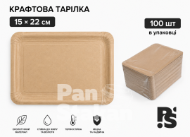Тарелка прямоугольная  крафт  с ламинацией  .15*22 см  1уп/100шт 