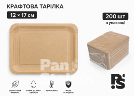 Тарелка прямоугольная крафт  с ламинацией .12*17 см  1уп/200шт 