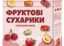 Фруктові сухарики - Хрустка пастила мікс