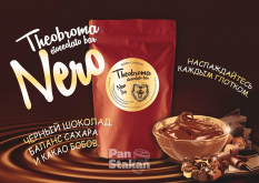 чорний гарячий шоколад